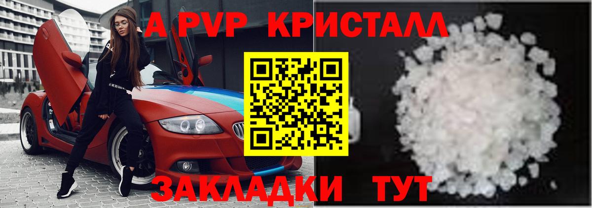 A-PVP мука  Вход с VPN  Хасавюрт 