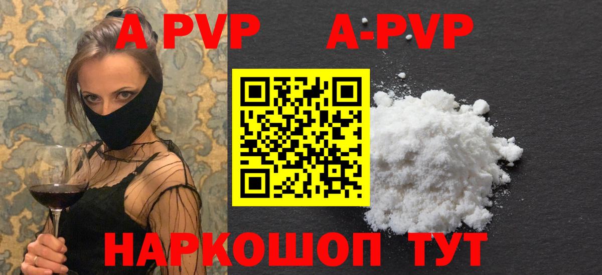 Alpha PVP VHQ Хасавюрт
