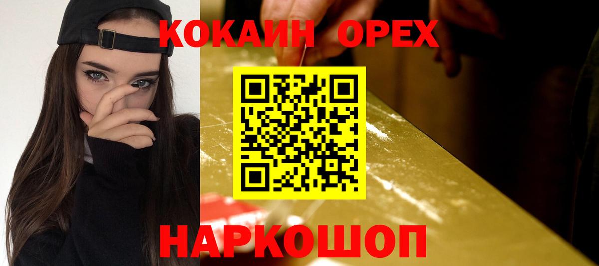 Хасавюрт  Cocaine Боливия  COCAIN Columbia  Вход с VPN 