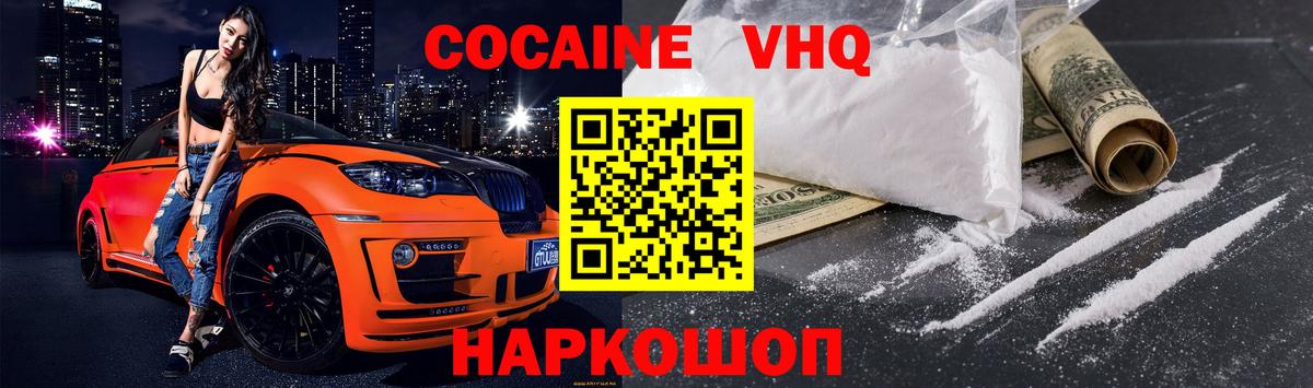 Кокаин Fish Scale Хасавюрт