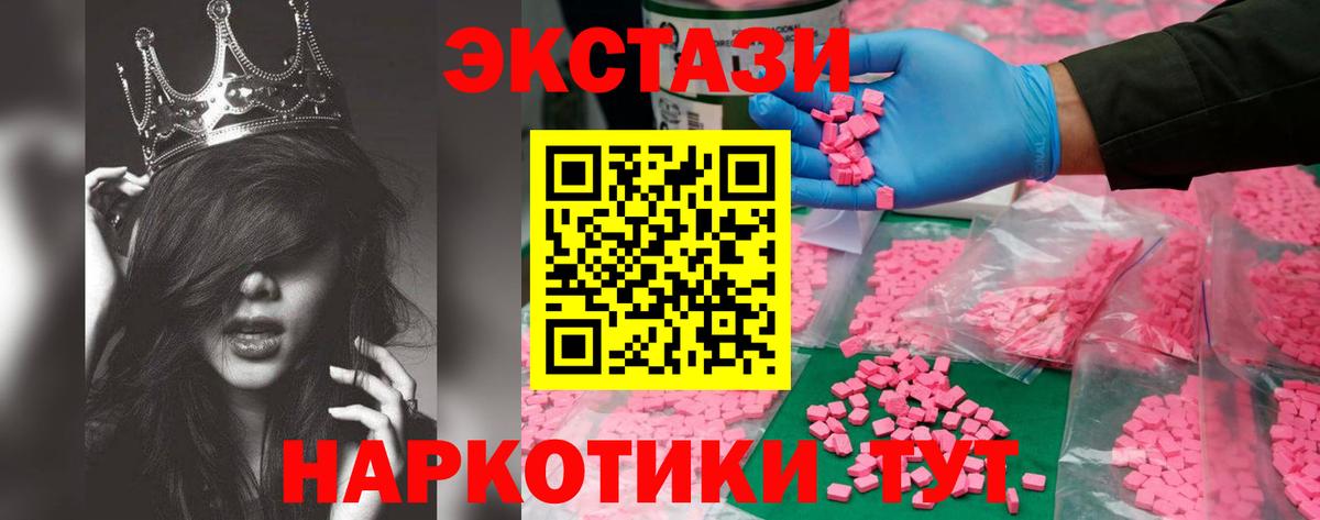 Экстази таблы Хасавюрт