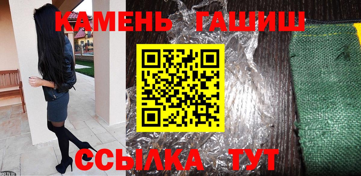 ГАШИШ Cannabis  Вход с VPN  Хасавюрт  ГАШИШ  ГАШ hashish 