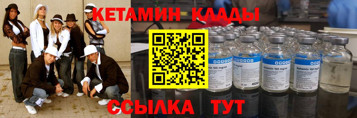 Хасавюрт  Кетамин ketamine  Вход с VPN 