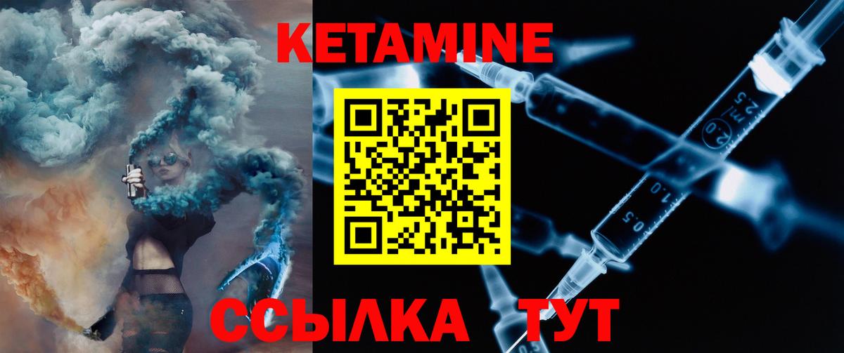 КЕТАМИН ketamine Хасавюрт