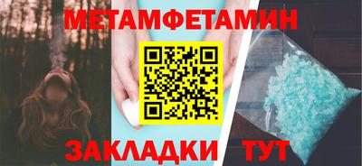 первитин Моздок