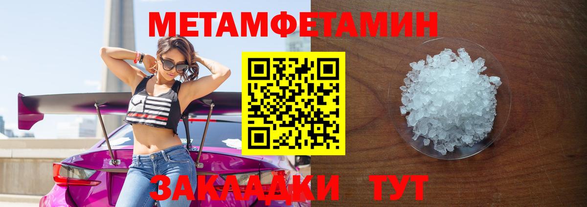 Метамфетамин мет  Вход с VPN  Хасавюрт 
